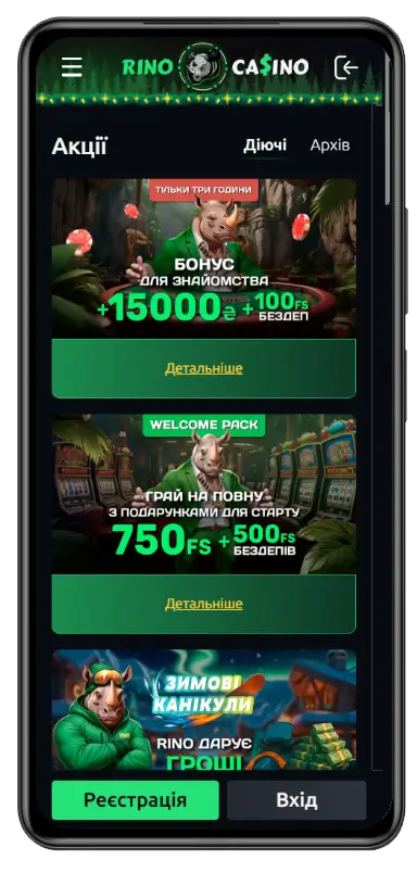 Мобільний інтерфейс Rino Casino з активними акціями, вітальними бонусами, фріспінами та кнопками реєстрації й входу